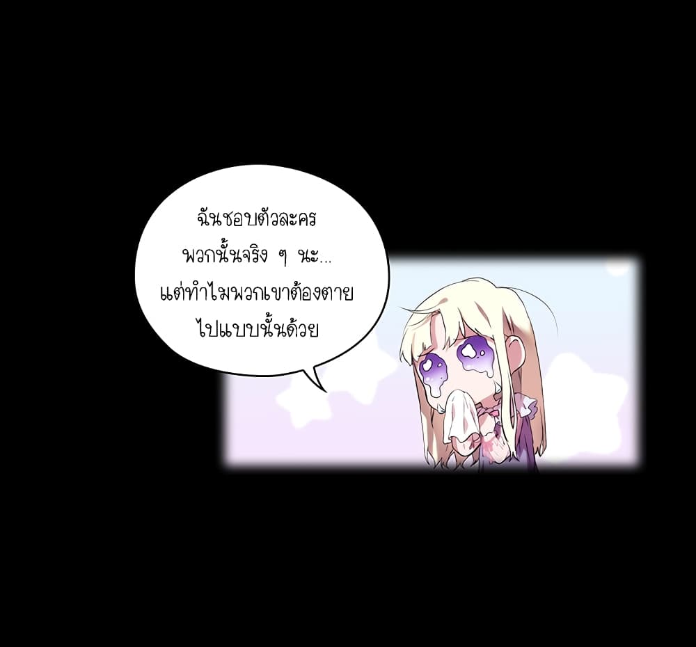 When the Villainess Loves 2-2