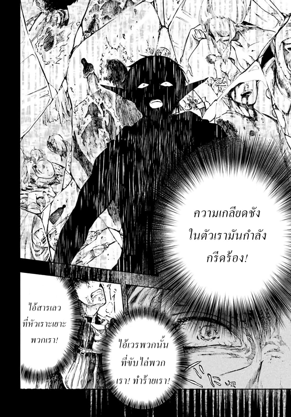 Isekai Apocalypse MYNOGHRA ~The Conquest of the World Starts With the Civilization of Ruin~ 4-เทคโนโลยี