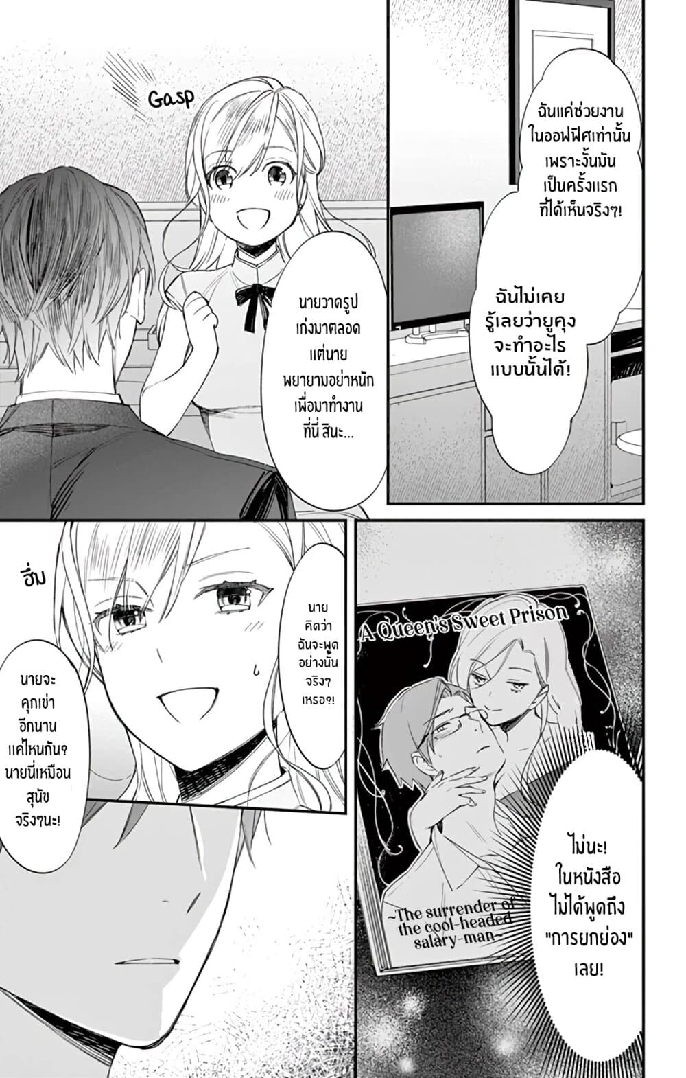 Marika-chan to Yasashii Koi no Dorei มาริกะจังกับทาสที่น่ารัก 4-4