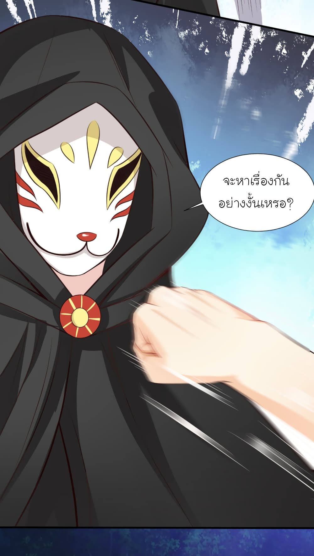 The Strongest Peach Blossom ราชาดอกไม้อมตะ 84-84