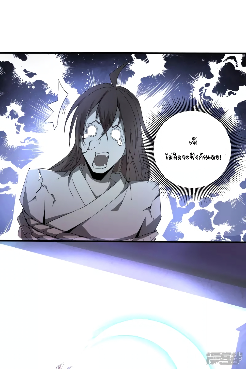 The Immortal Emperor's Invasion 1-1