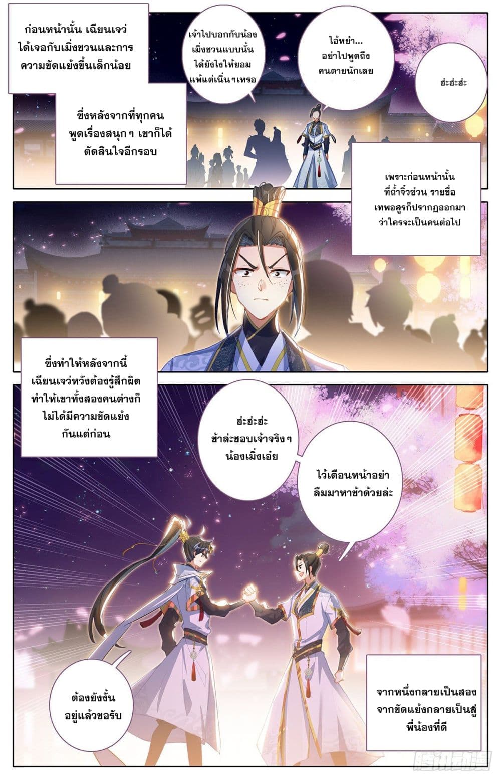 Azure Legacy ปรัมปรามายาสีเงิน 77-77