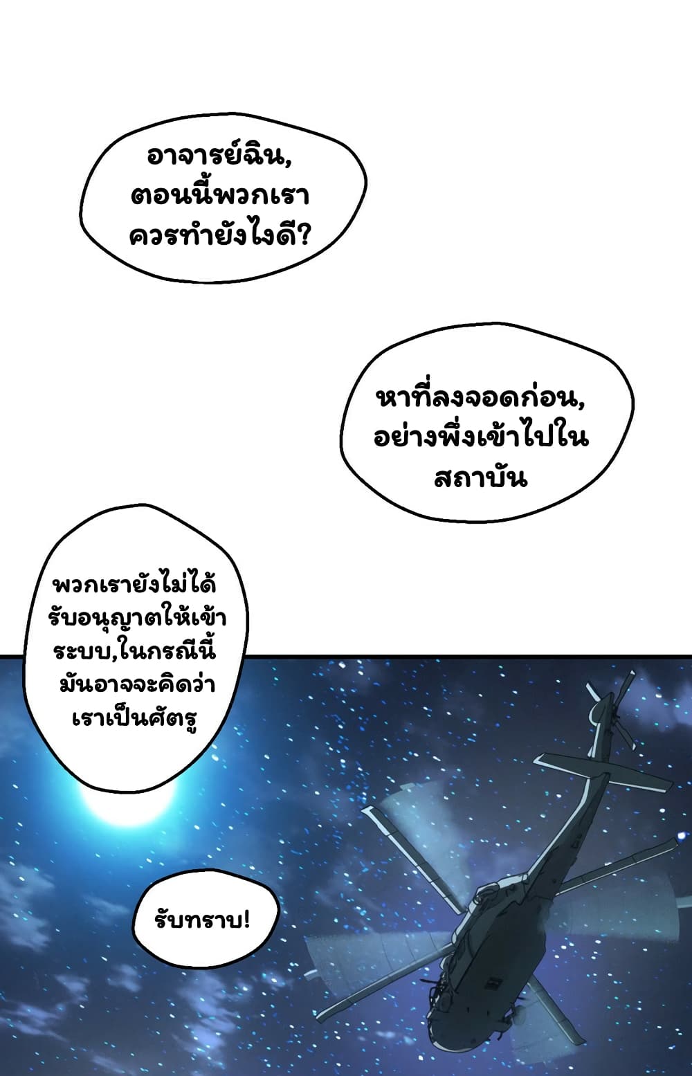 Energy Hunters 31-31