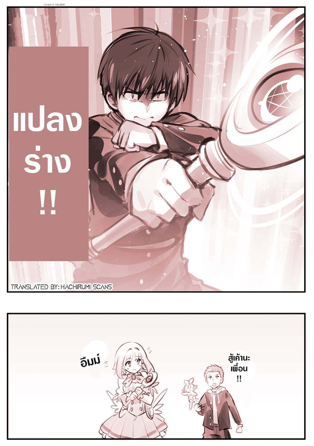 He is A Magical Girl 4-4