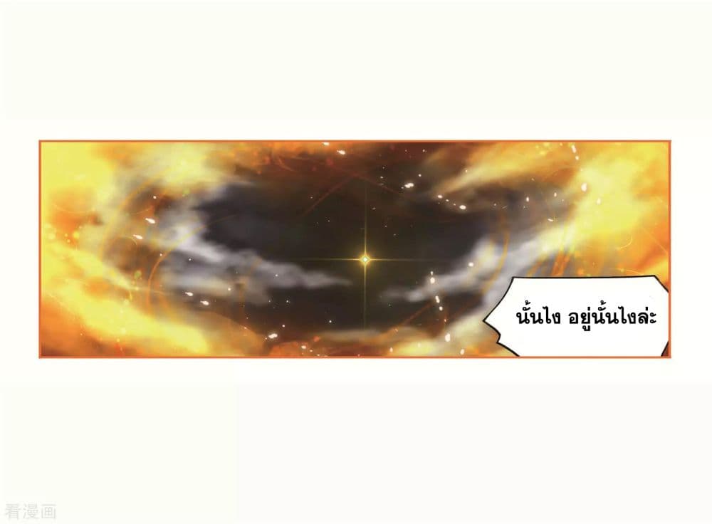 Douluo Dalu 252-252