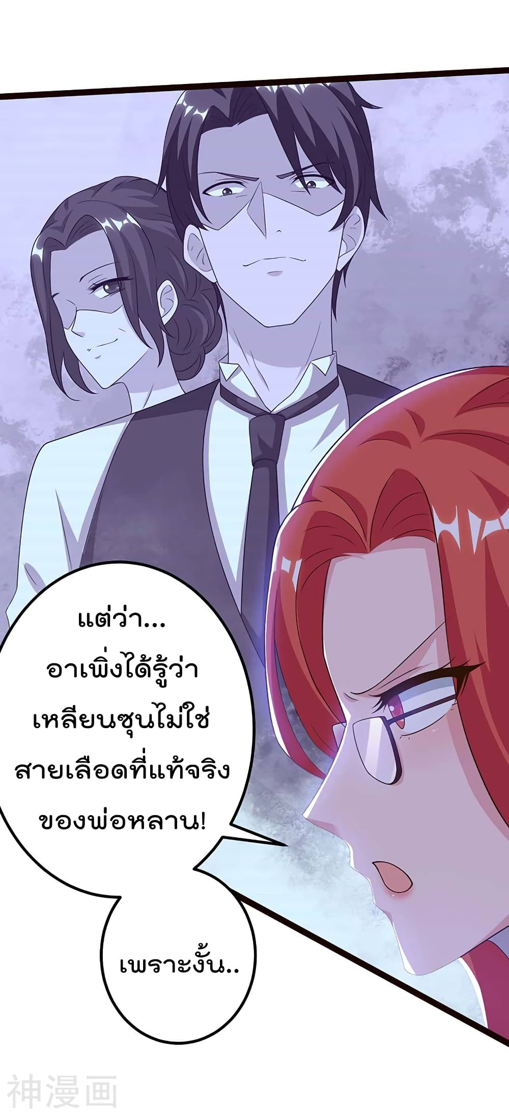 Rebirth Abandoned Less Return การเกิดใหม่ของจักรพรรดิเซียน 98-98