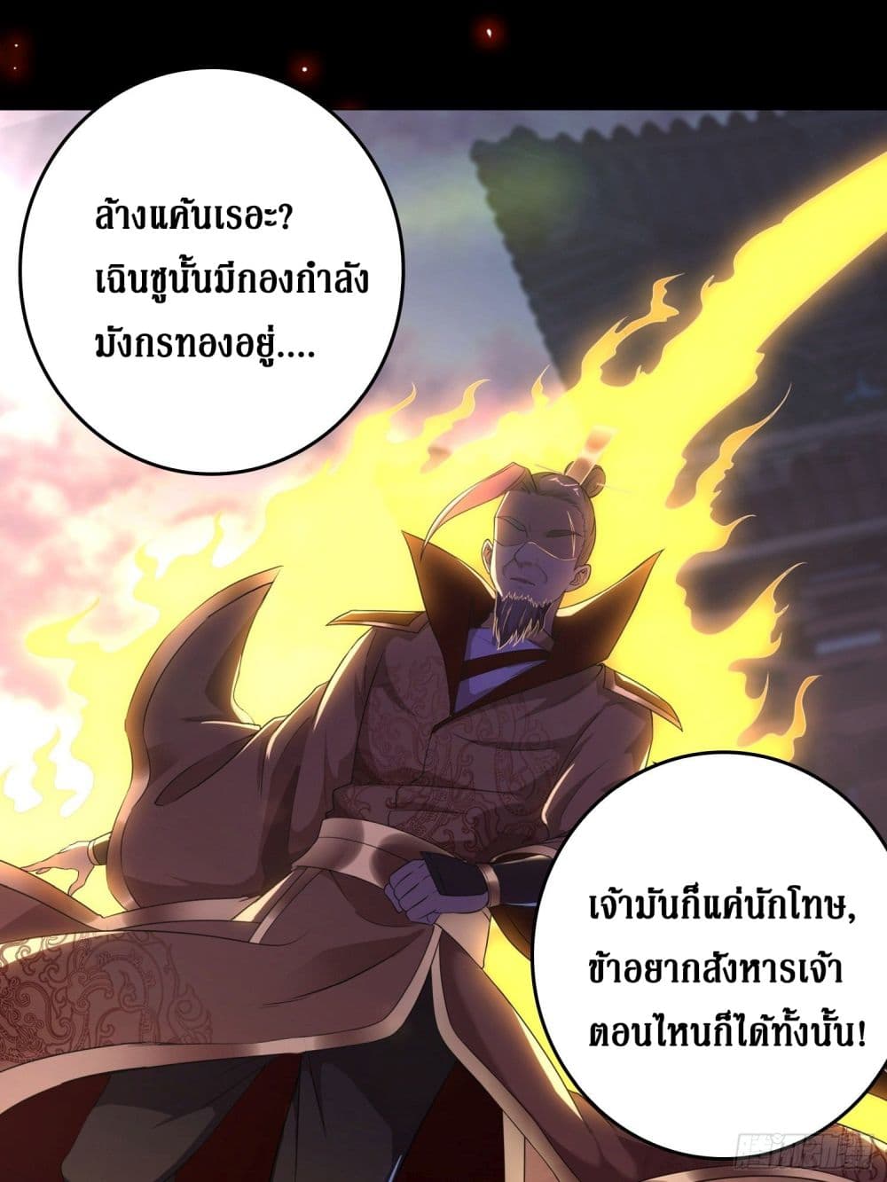 I Am Not Son Of Doom 0-0