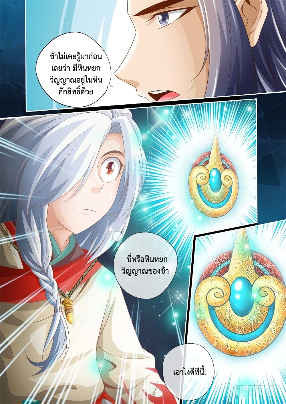 The Legend of Seven Leaves 14-14