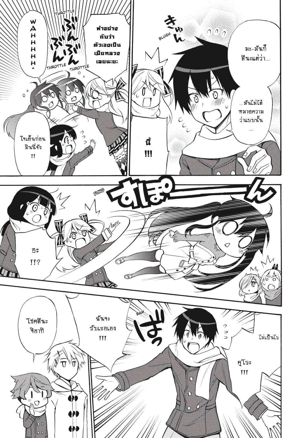 Kyou no Cerberus 56-ฉันรักเธอ (ตอนจบ)