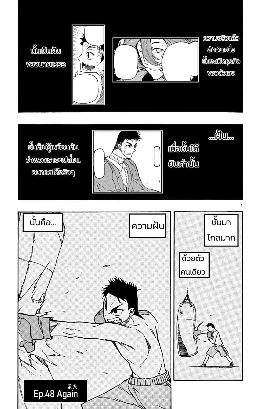 Gofun-go no Sekai 48-48