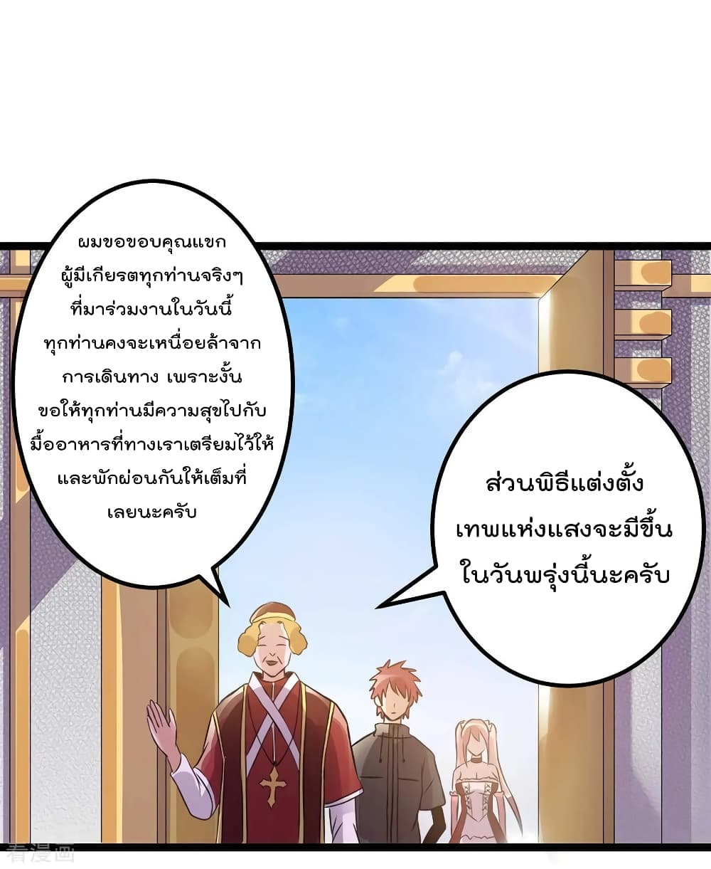 Immortal King of City ราชาอมตะแห่งนคร 108-108