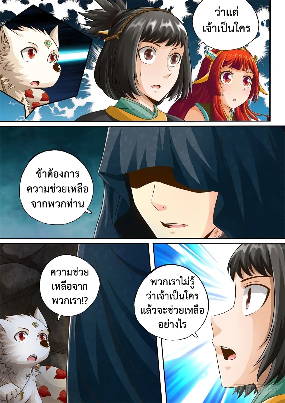 The Legend of Seven Leaves 41-41