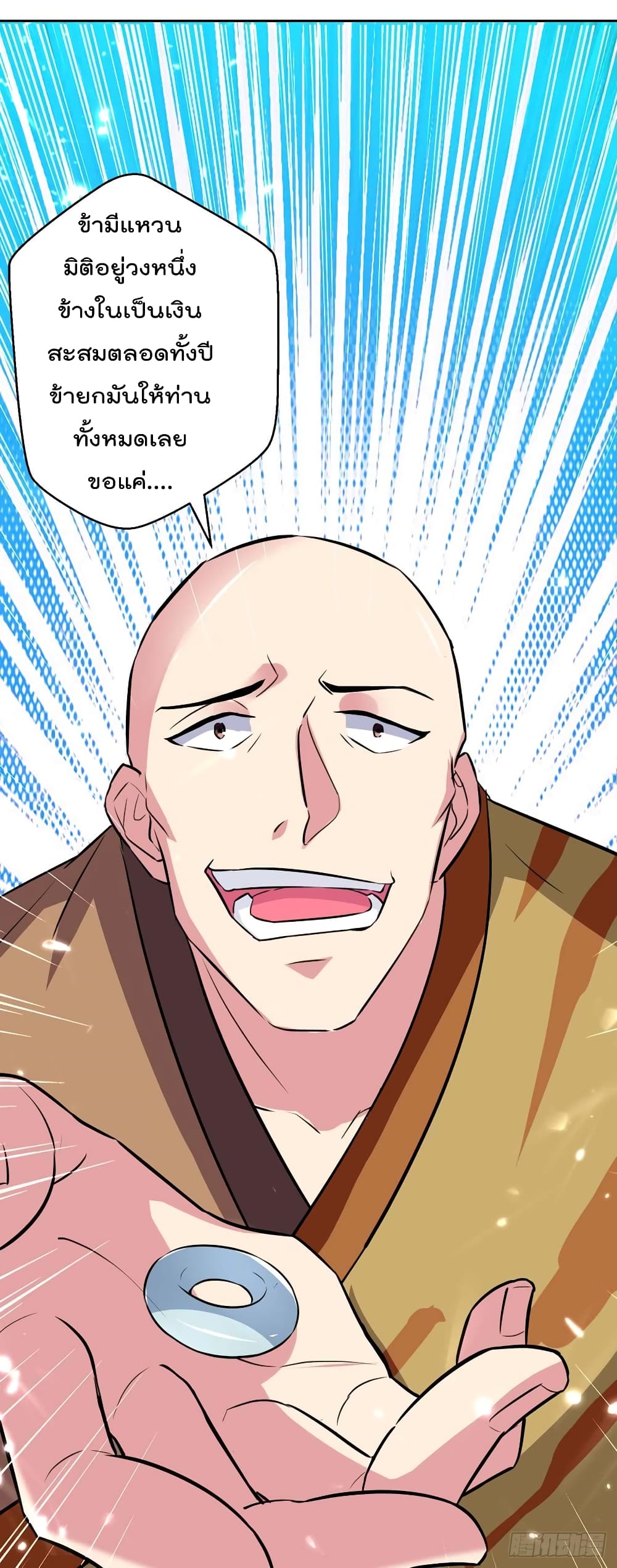 Emperor LingTian จักรพรรดิหลิงเทียน 44-44