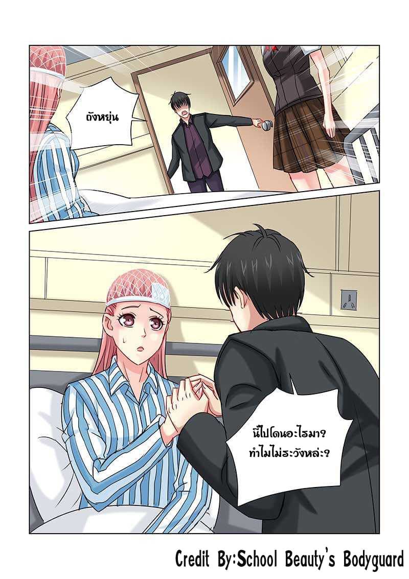 School Beauty's Bodyguard 234-234