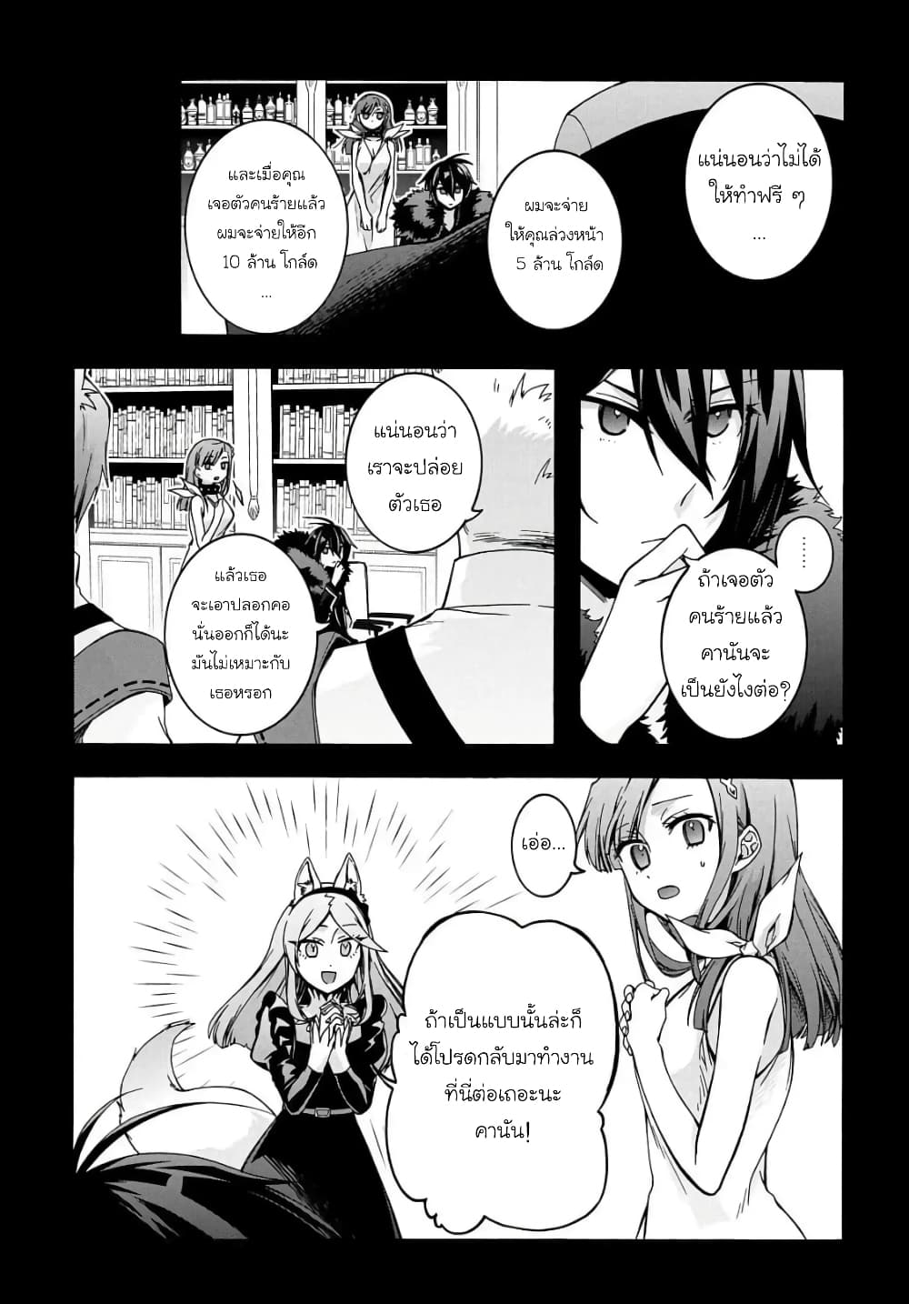 Garbage Brave: Isekai ni Shoukan Sare Suterareta Yuusha no Fukushuu Monogatari 9-9