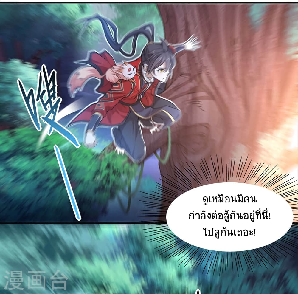 Return of Divine Emperor 46-46