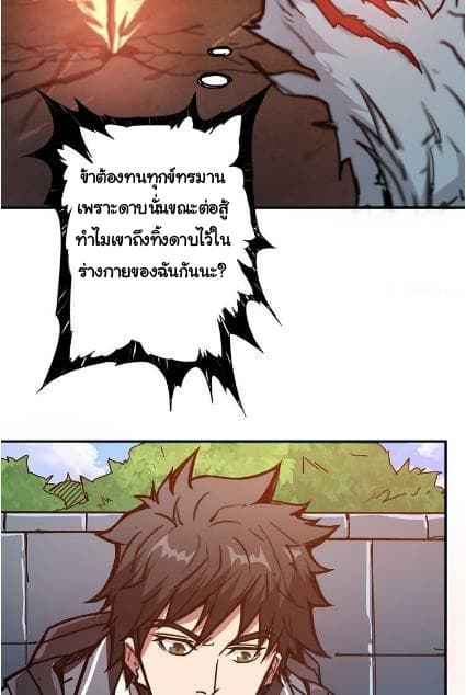 God Slayer 29-29