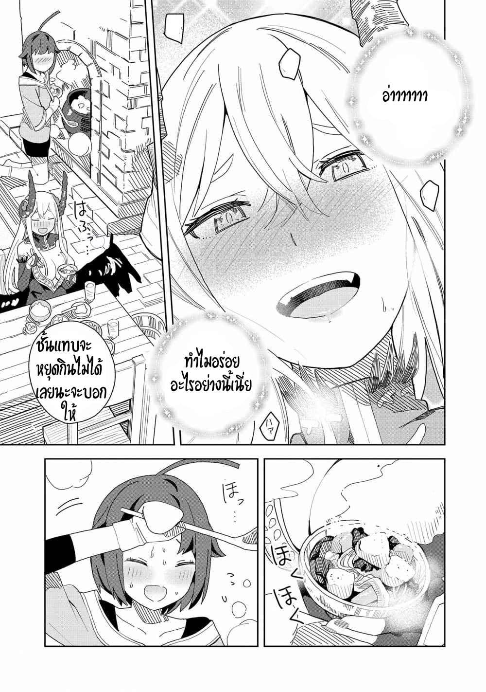 Akuma no Niidzuma 5-5