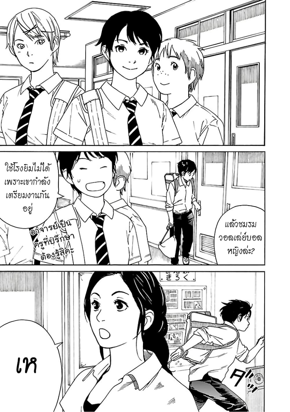 Fujiyama-san wa Shishunki 67-คุณฟูจิยามะตอนนี้ก็โตเป็นสาวแล้ว (ตอนจบ)