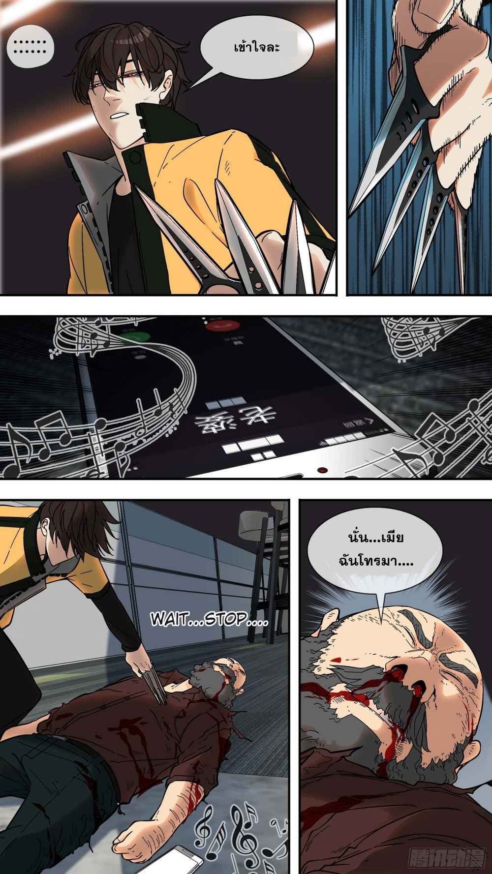 The Raven 3-3
