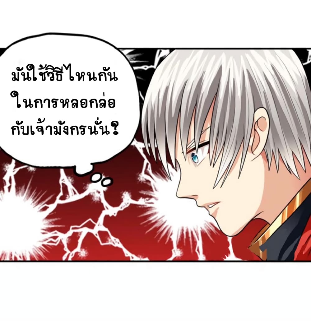 Return of Soul Master 45-45