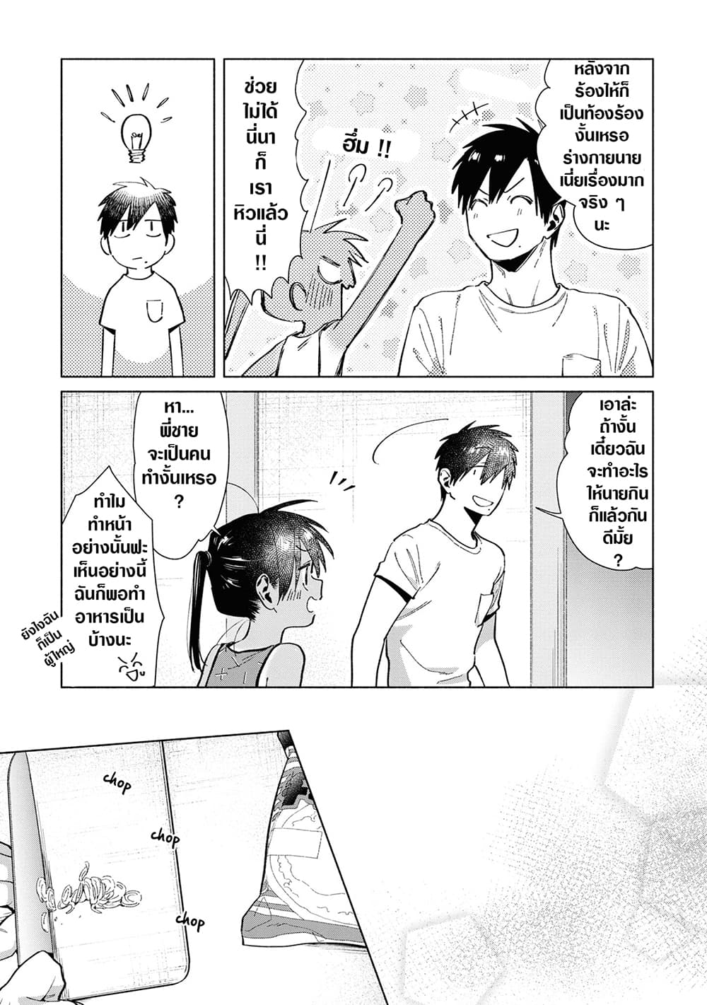 Inaka ni Kaeru to Yakeni Natsuita Kasshoku Ponytail Shota ga Iru 30-30