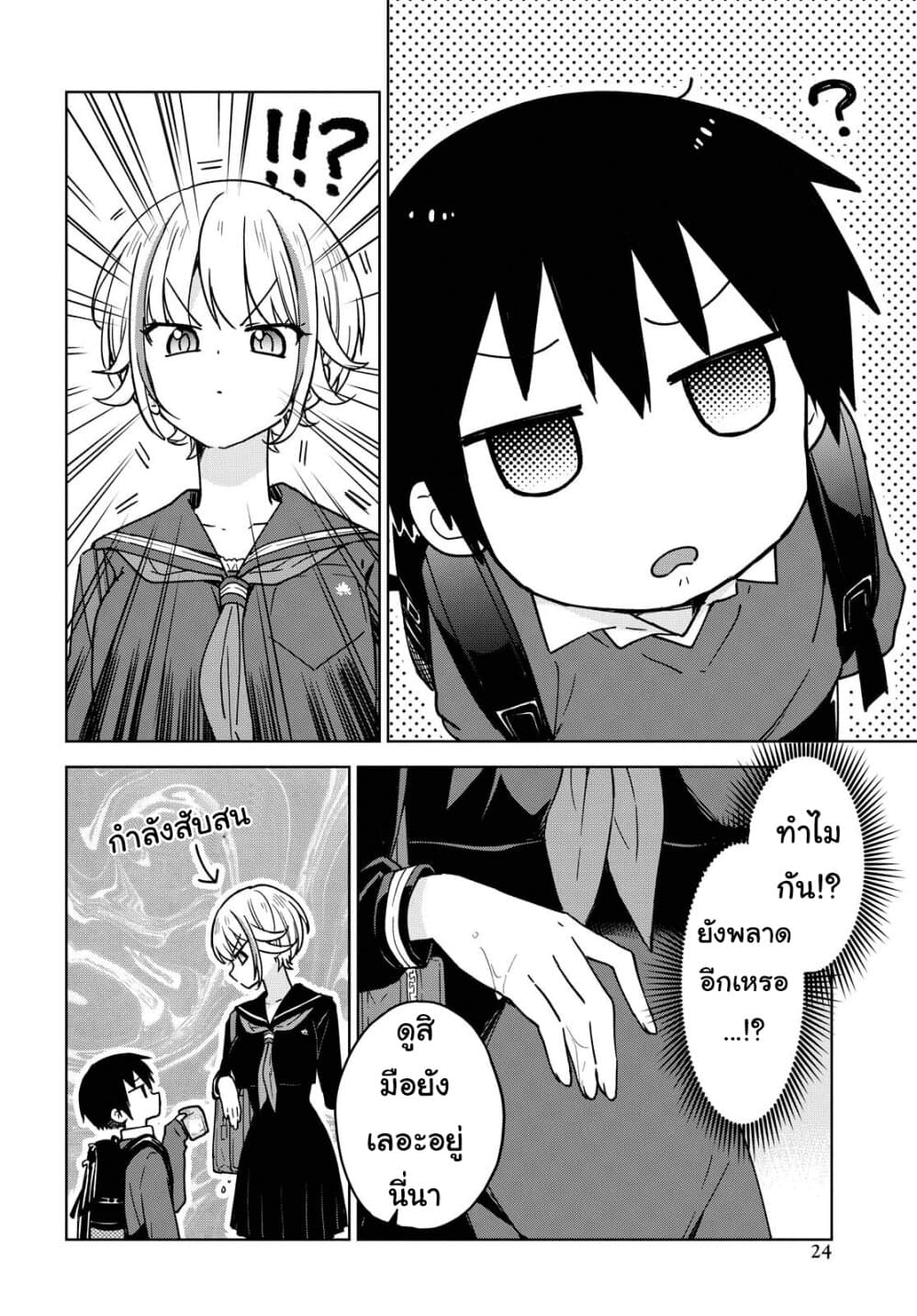 Konna Watashi ni Kitaishinai de อย่ามาคาดหวังกับคนแบบชั้น 1-เอริเชียผู้ไม่ยอมเสียตัวตน