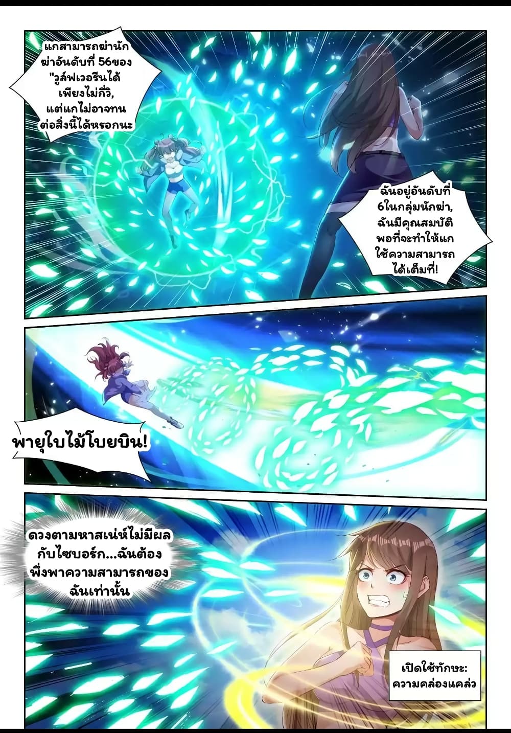 Super Shared Boyfriend System 37-37