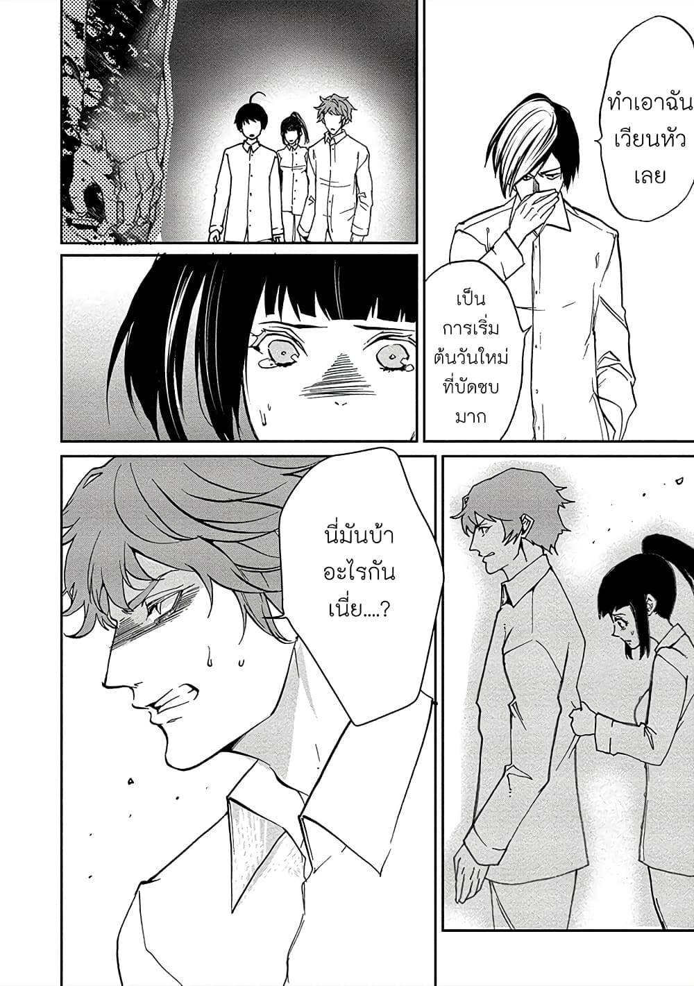 Human Ranch 10-วันสุดท้าย
