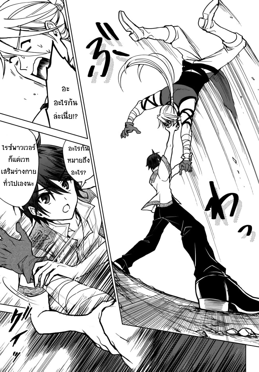 Nishuume Cheat no Tensei Madoushi 1-1