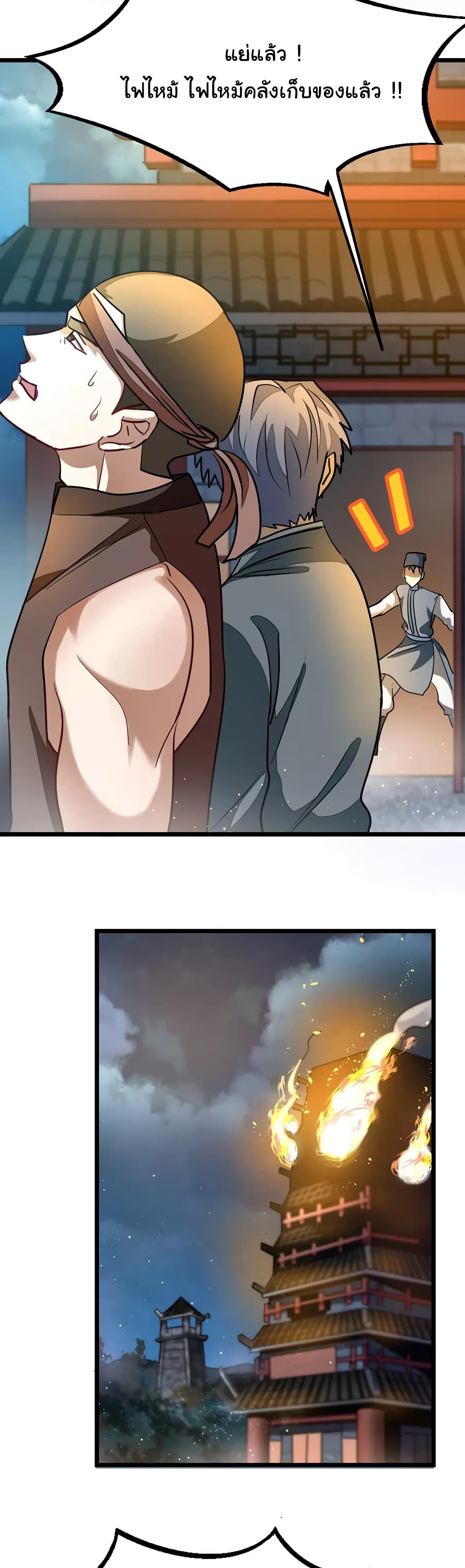 Nine Sun God King ราชันย์เทพเก้าสุริยัน 89-89