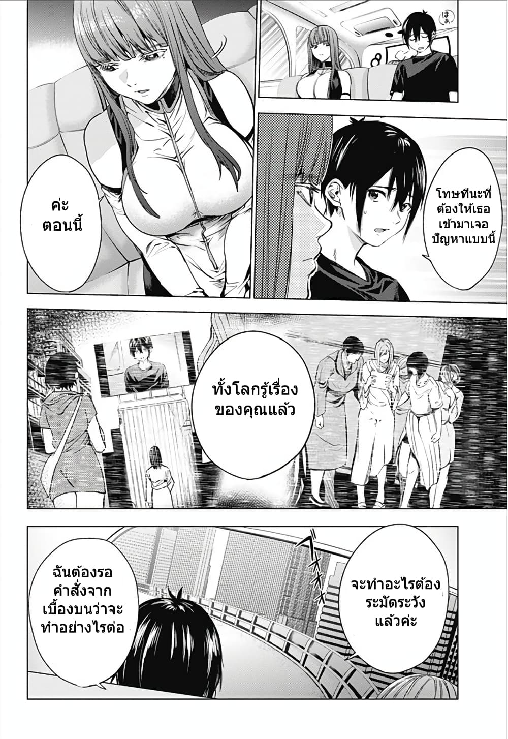 World's End Harem 11-11