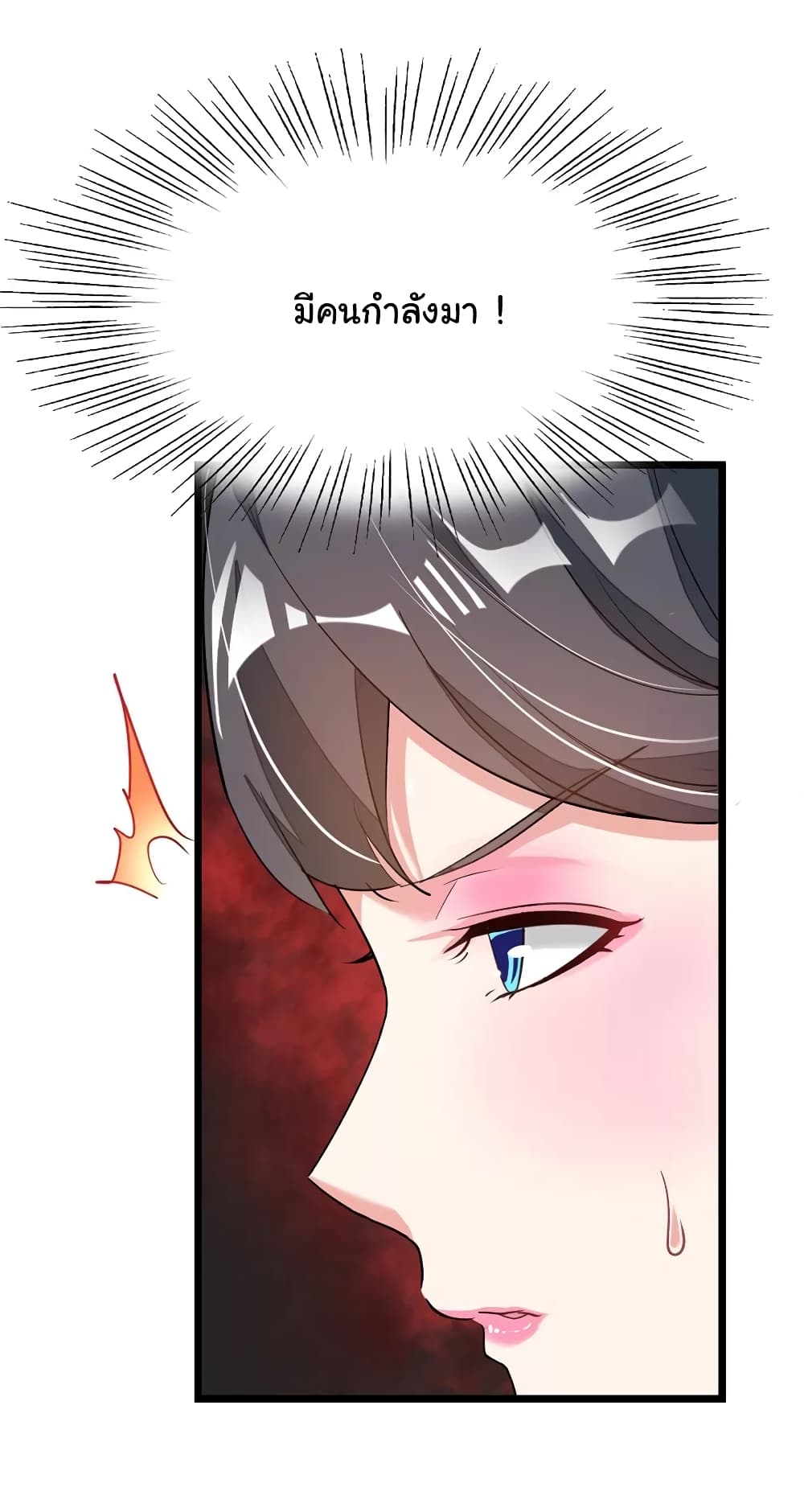 Nine Sun God King ราชันย์เทพเก้าสุริยัน 90-90
