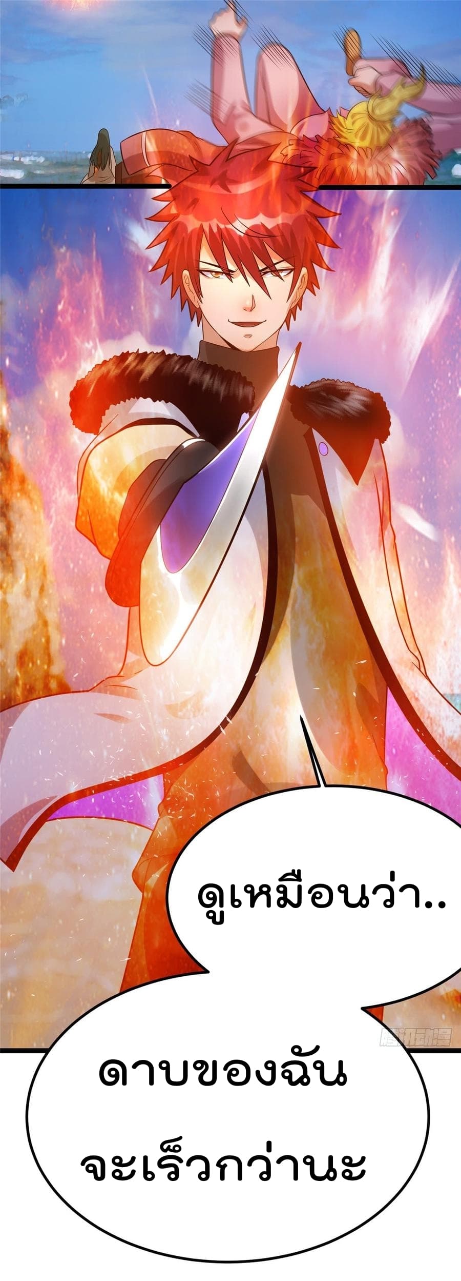 Immortal King of City ราชาอมตะแห่งนคร 62-62
