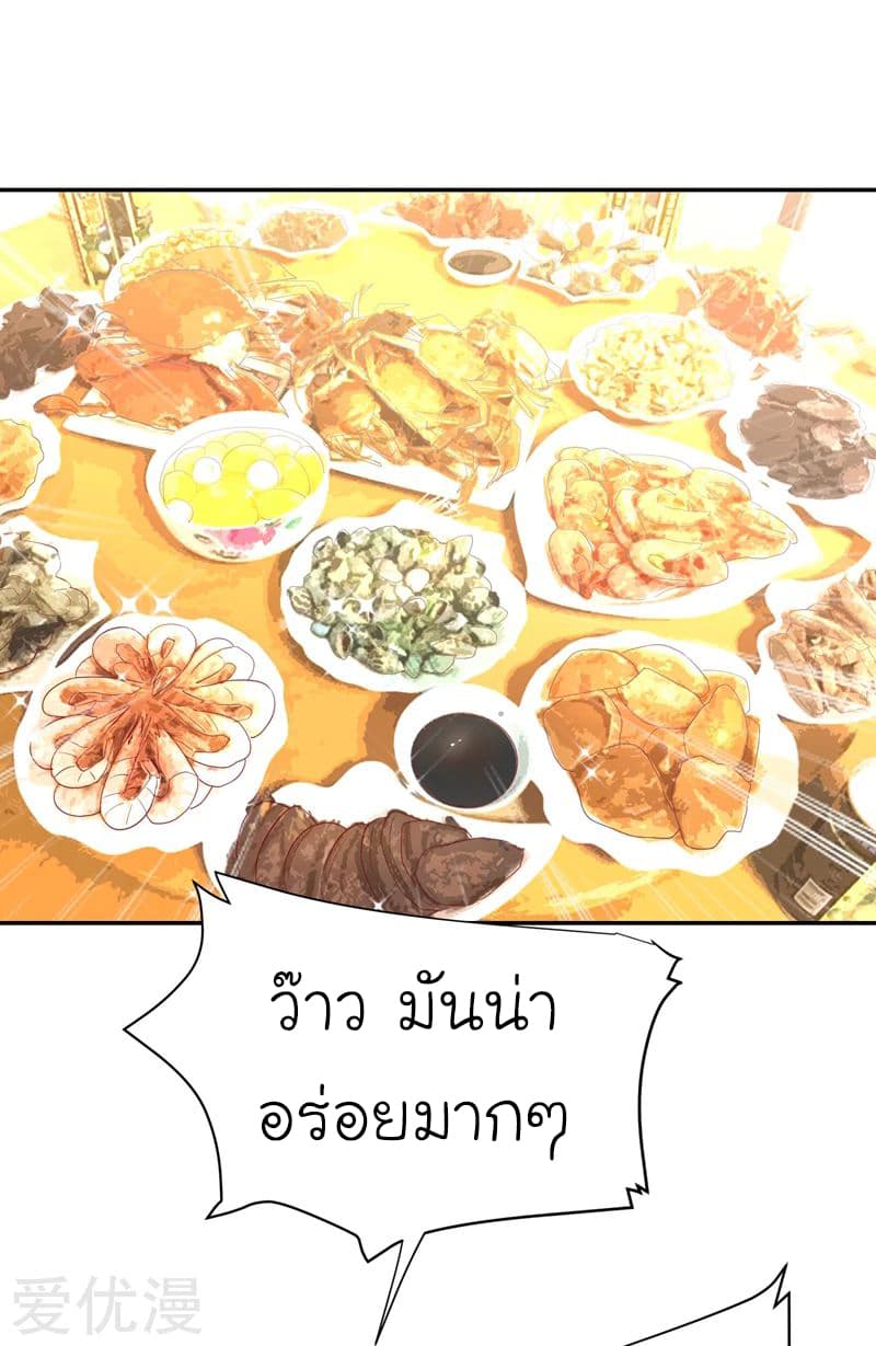 Picking up a School Beauty to Be Wife จับสาวสวยในโรงเรียนมาเป็นเมีย 90-90