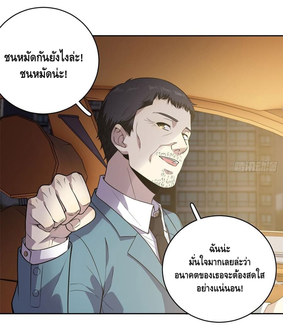 Global Martial Arts ระบบจอมยุทธสุดโกงแห่งโลกคู่ขนาน 20-20