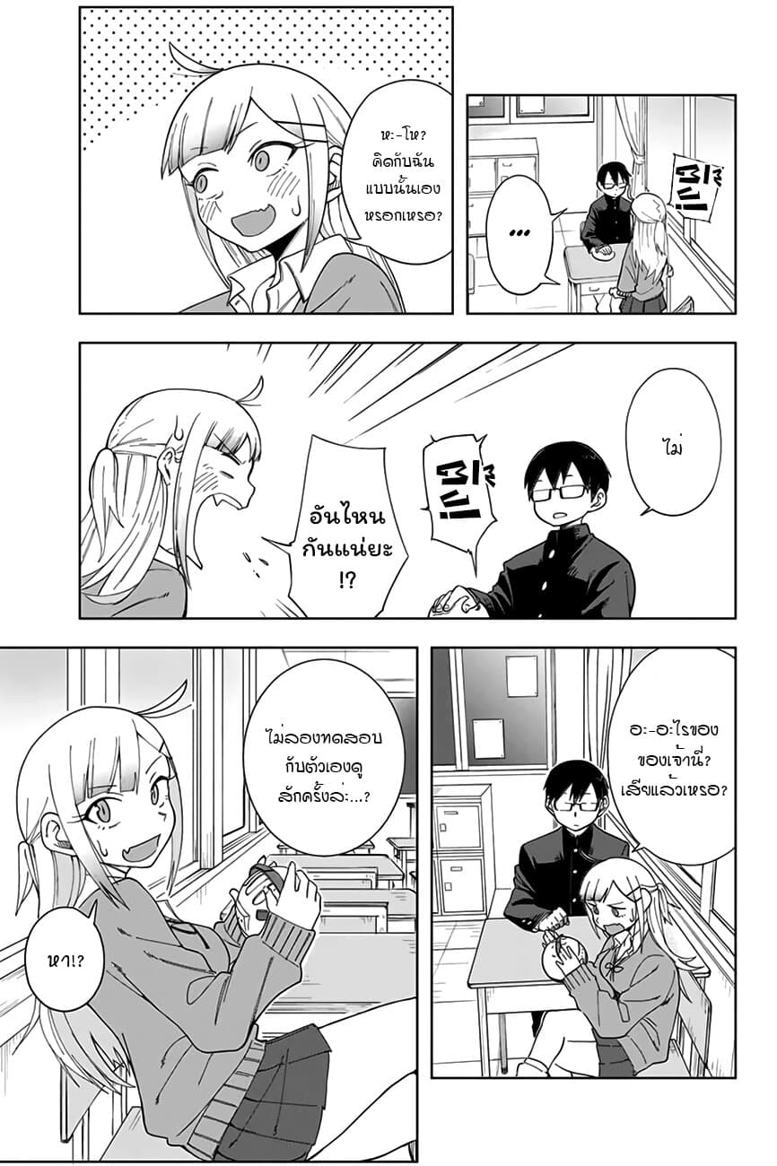 Doujima-kun won't be Disturbed 3-โดจิม่ากับการโกหก