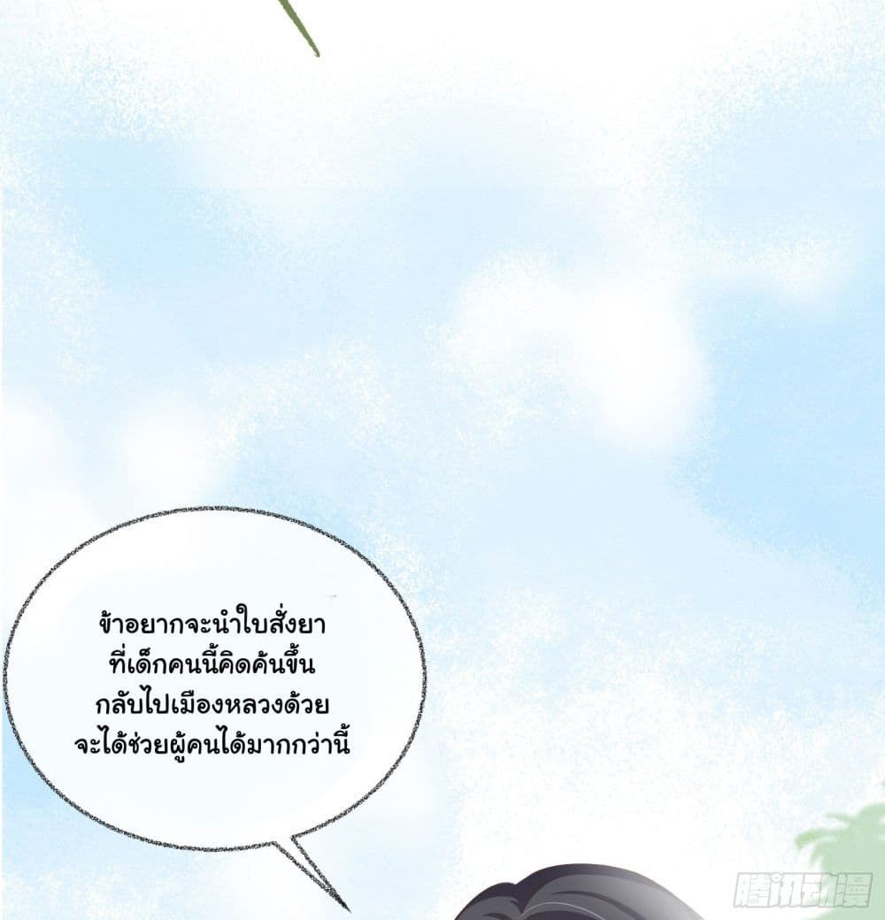 The Rebirth Daughter is not Good ย้อนอดีตชำระแค้น 10-10