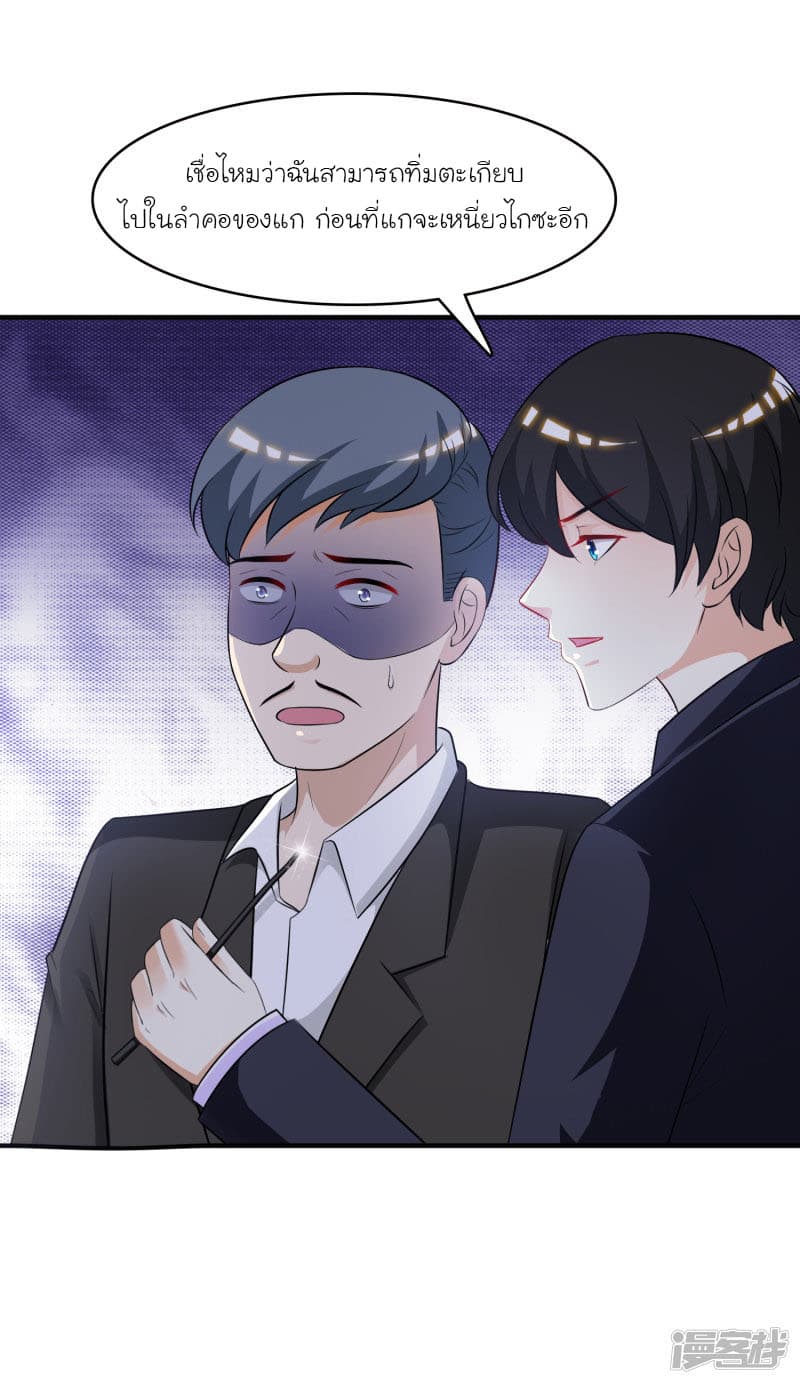 The Strongest Peach Blossom ราชาดอกไม้อมตะ 51-51