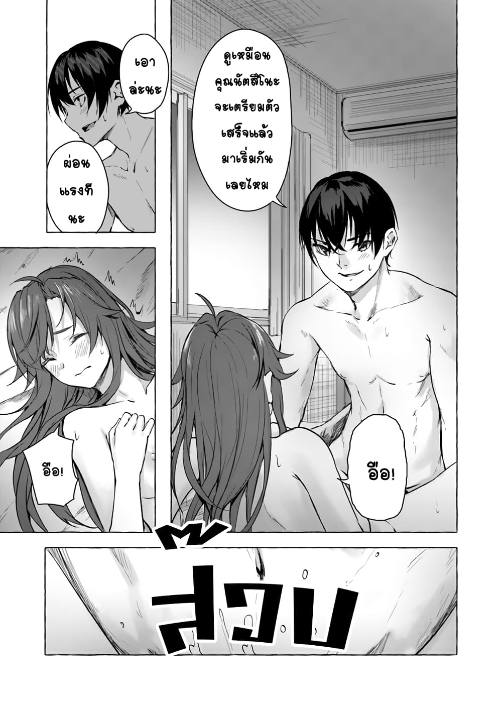 Sex and Dungeon! 10-10