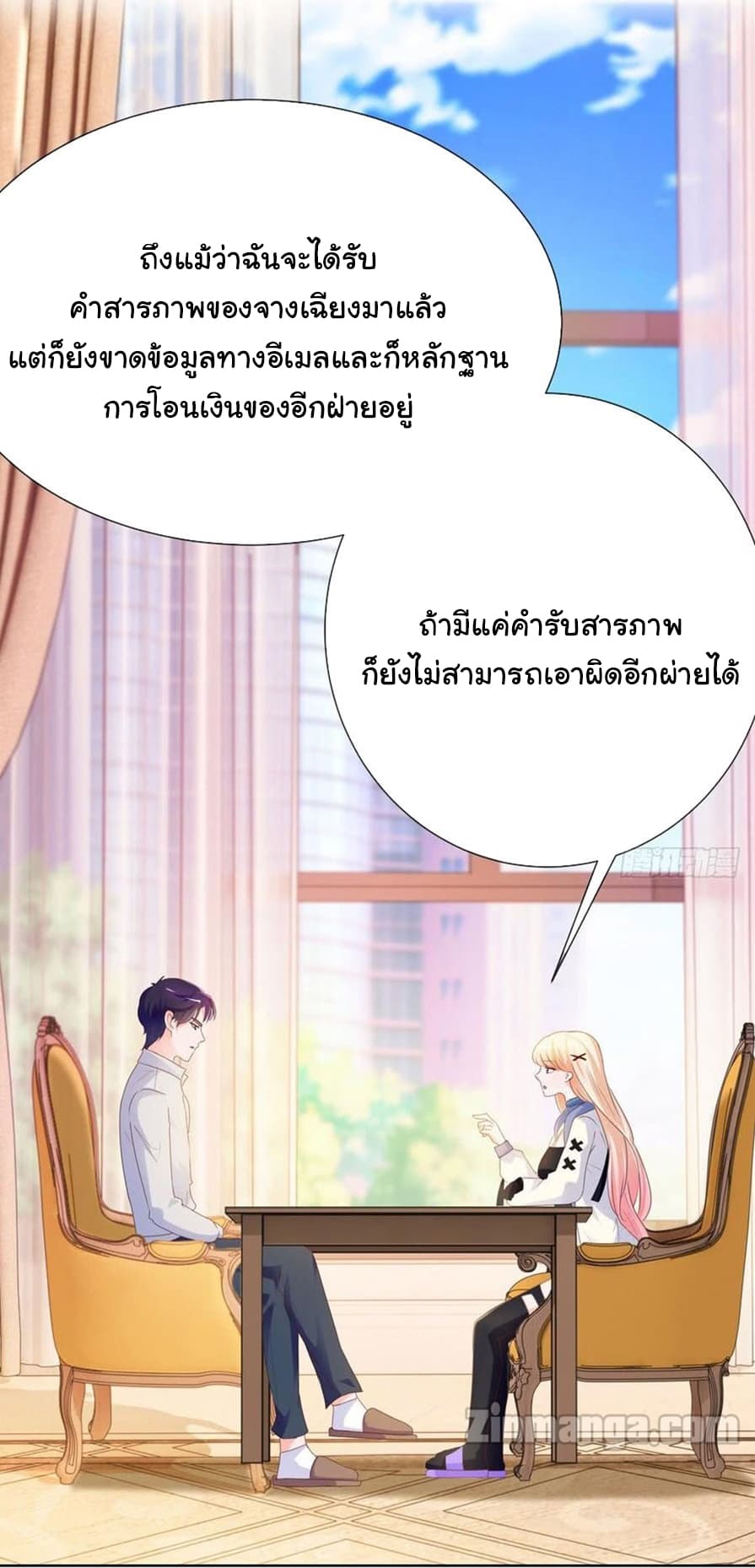 The Lovely Wife And Strange Marriage แผนรักลวงใจ 92-92