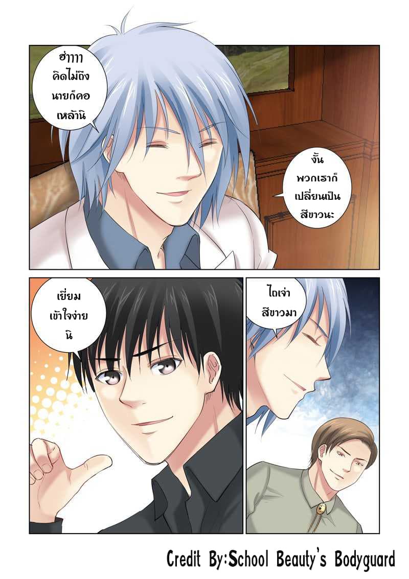 School Beauty's Bodyguard 150-150