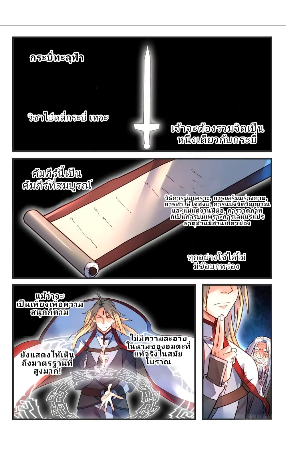 Spirit Blade Mountain 363-363