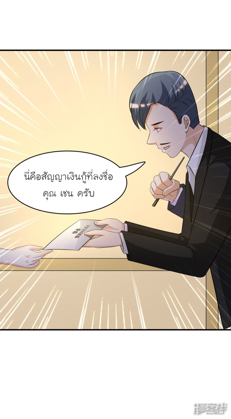 The Strongest Peach Blossom ราชาดอกไม้อมตะ 52-52