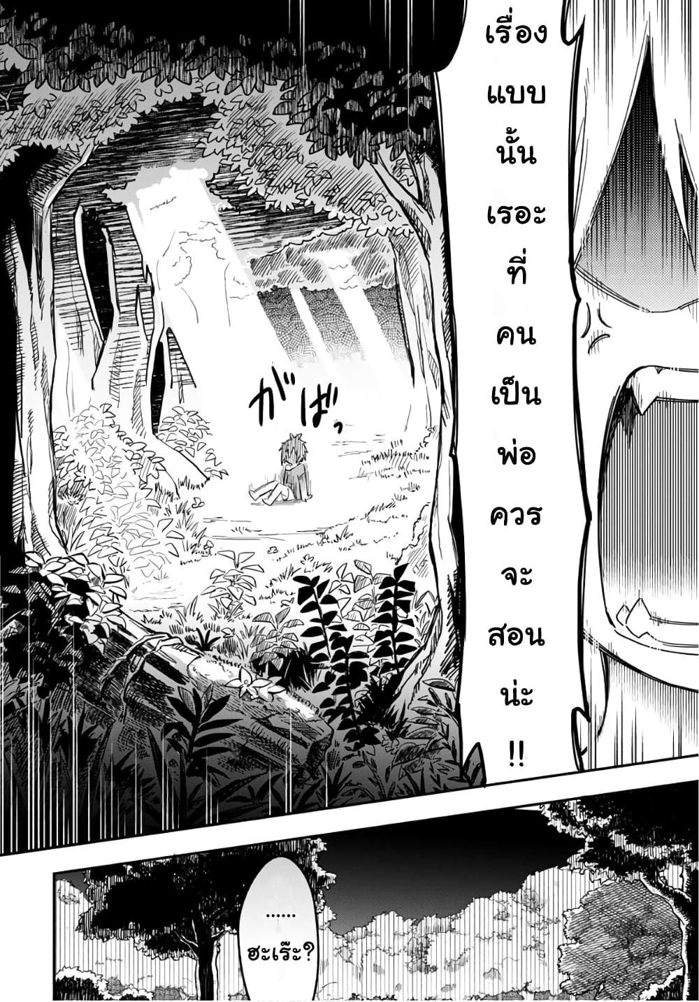 Sozoshu nano de Motto Yarashikute Kudasai! น้องนุ่มฟูกับเหล่าหูสัตว์ 1-1