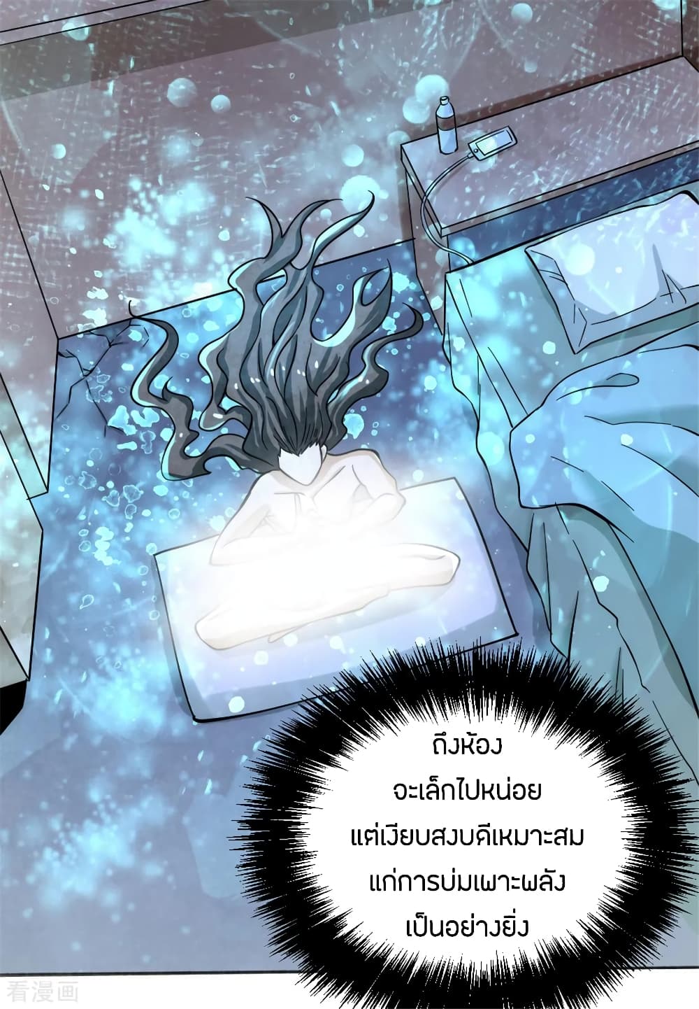 God Emperor of The City มหาเทพเซียนแห่งนคร 69-69