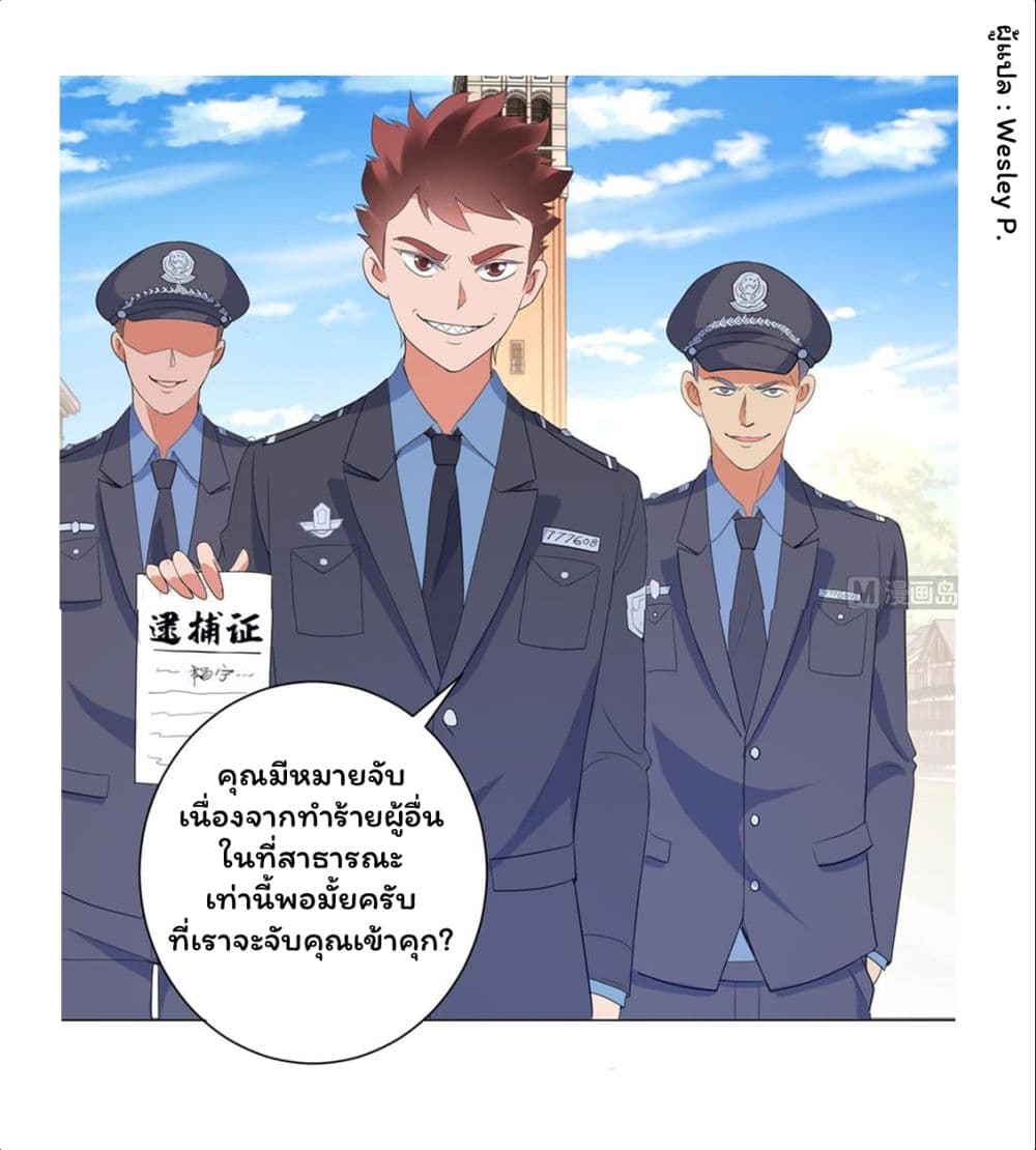Metropolitan Supremacy System ระบบพระเจ้า 115-115