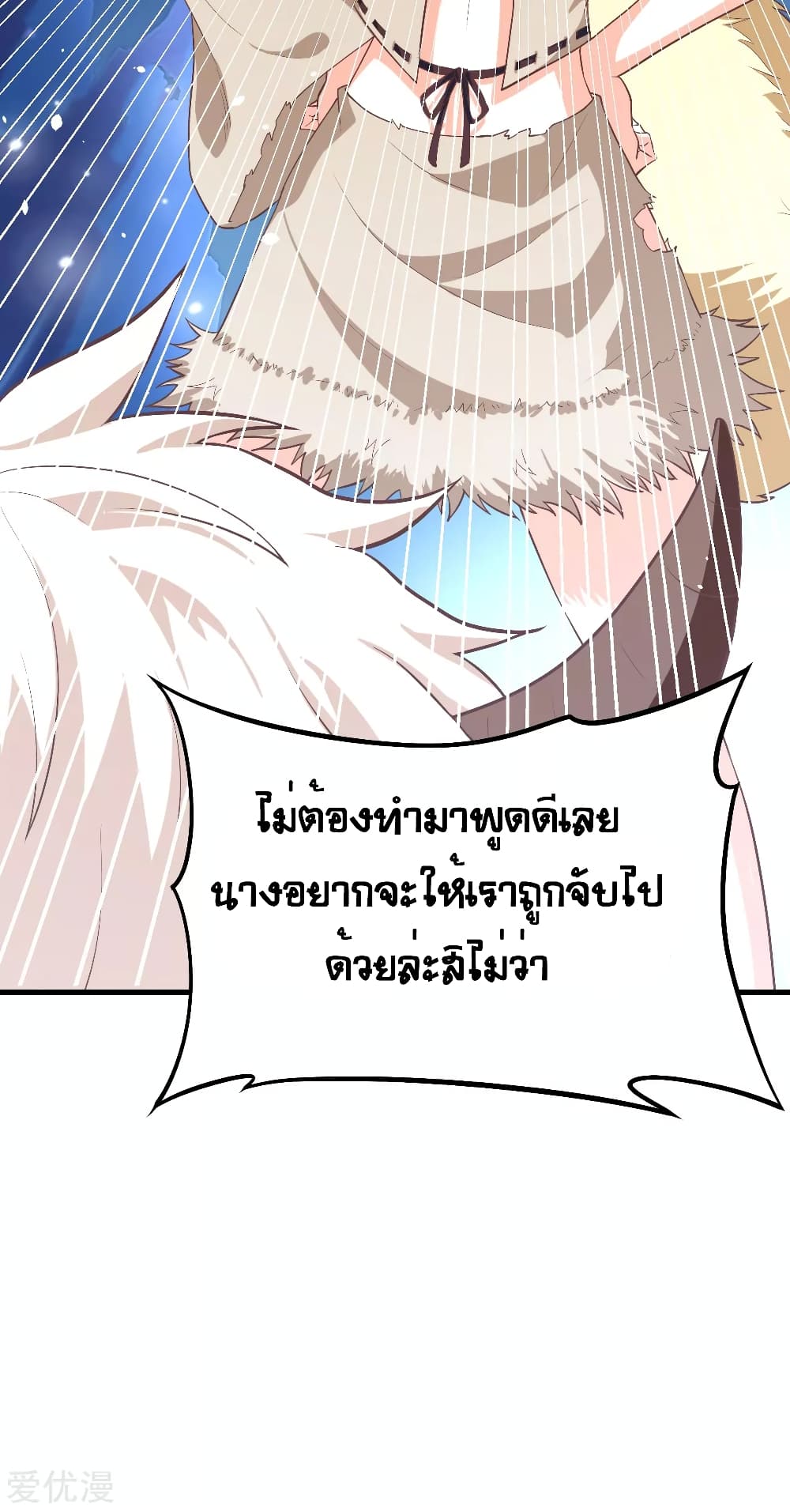Starting From Today I'll Work As A City Lord 15-15