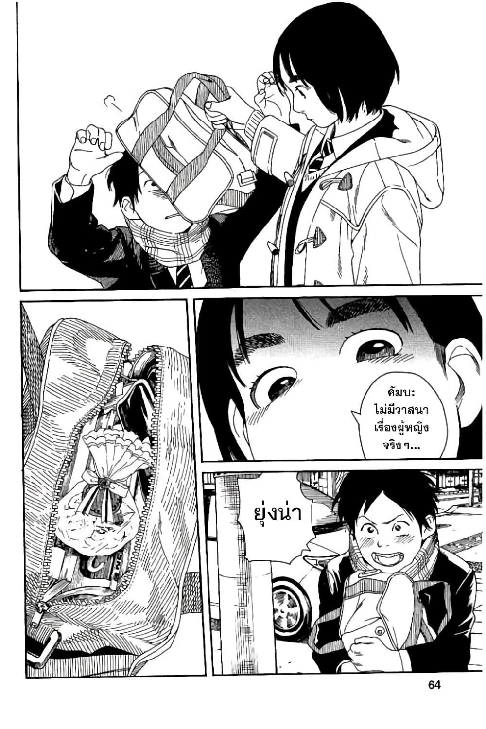 Fujiyama-san wa Shishunki 54-คุณฟูจิยามะเป็นที่นิยม