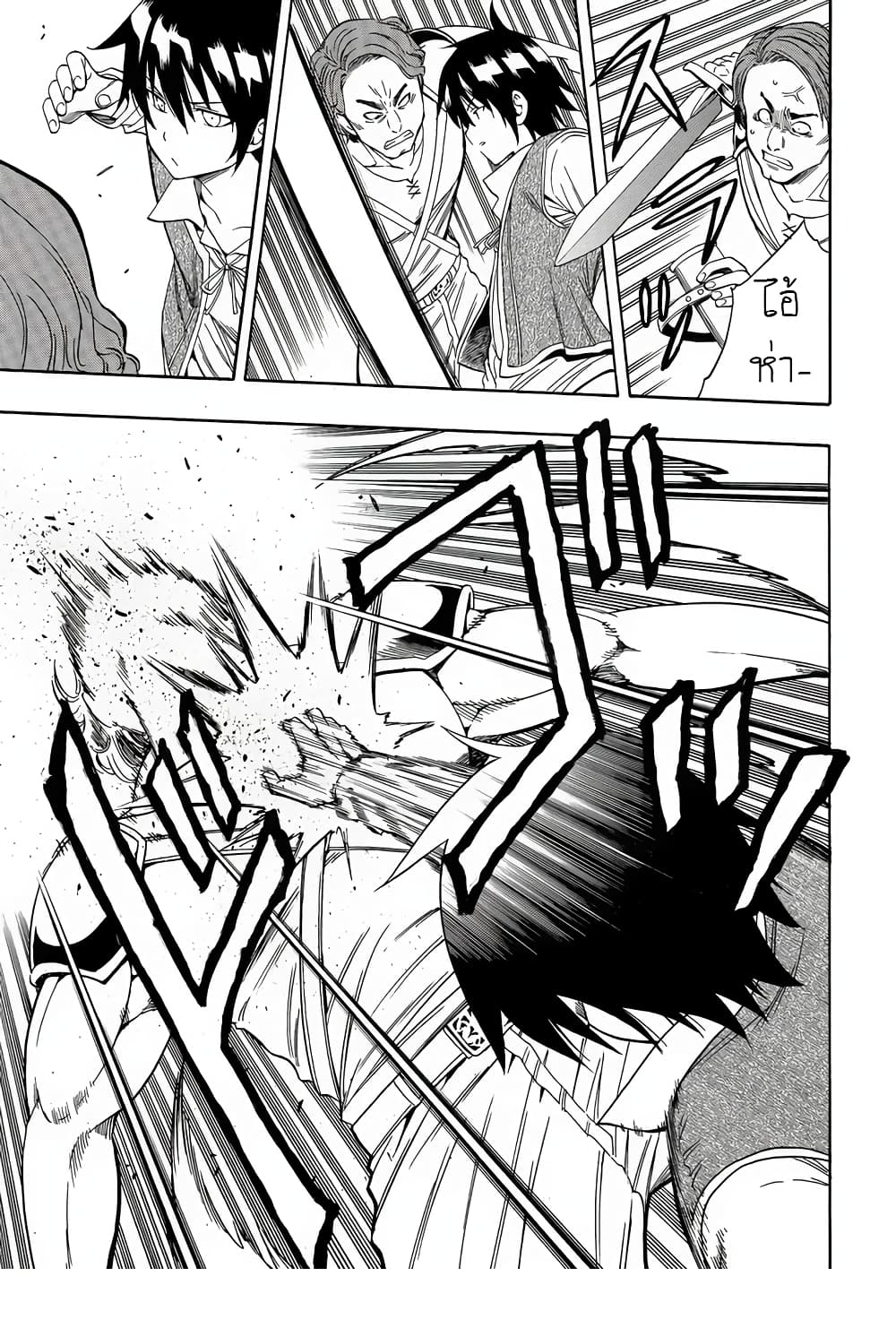 Kenja no Mago 2-2